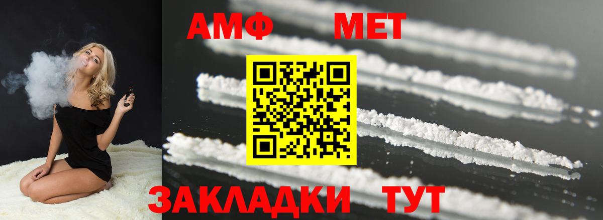 АМФ 98% Кисловодск