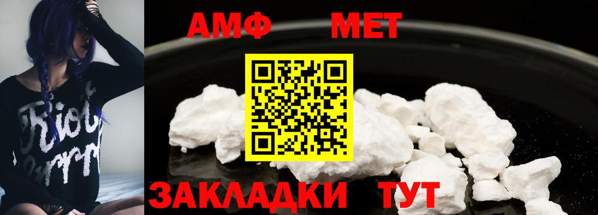 Кисловодск  Амфетамин Premium  АМФЕТАМИН  Вход с VPN 