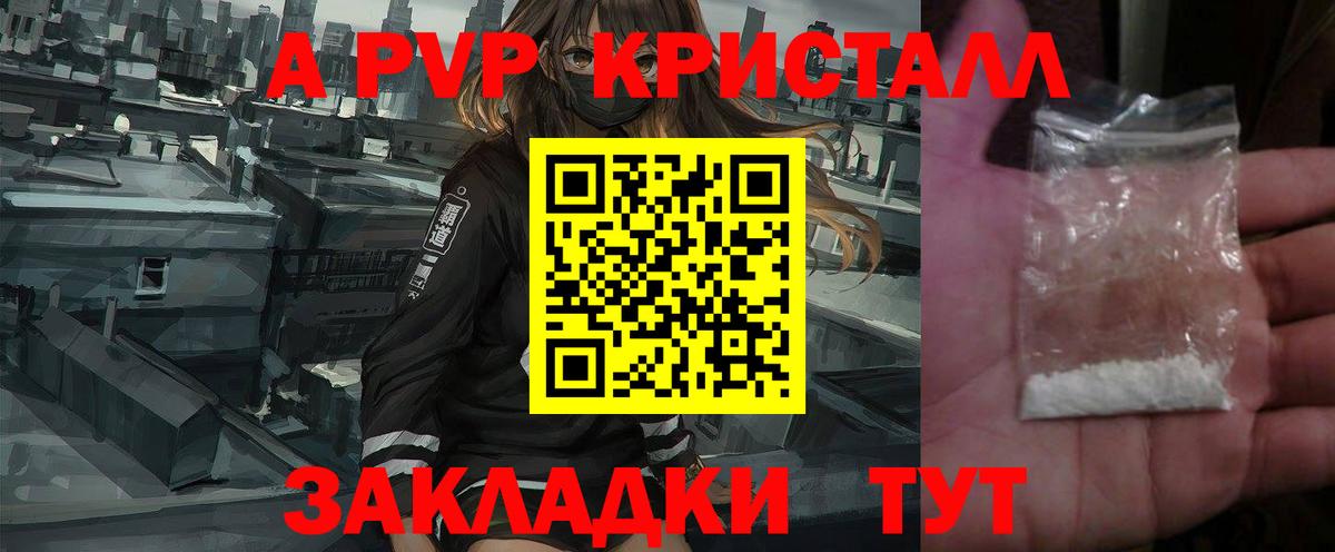 Alpha-PVP VHQ  наркота  Alfa_PVP Crystall  Кисловодск  Вход с VPN 