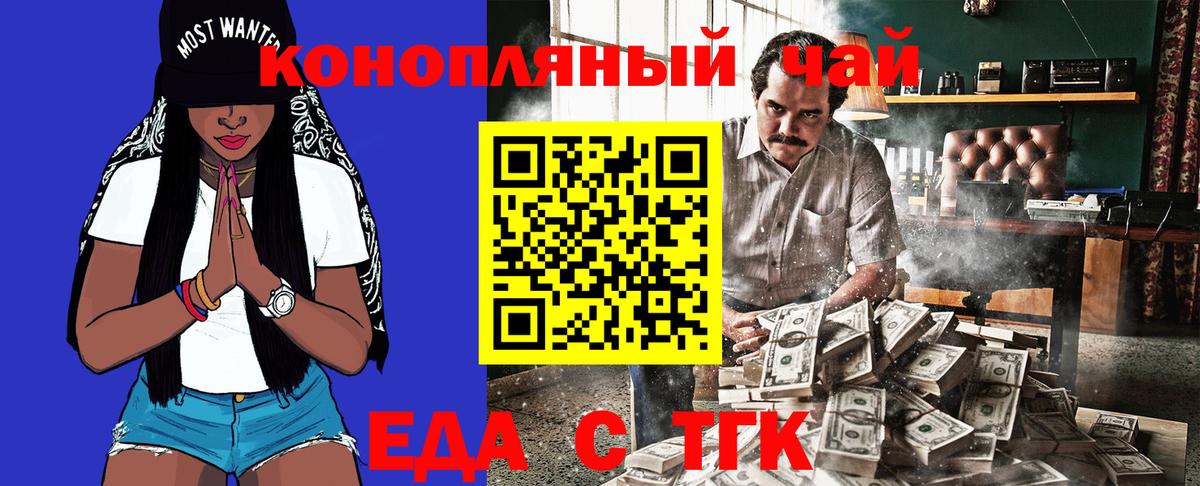 Кисловодск  Печенье с ТГК марихуана  Вход с VPN 