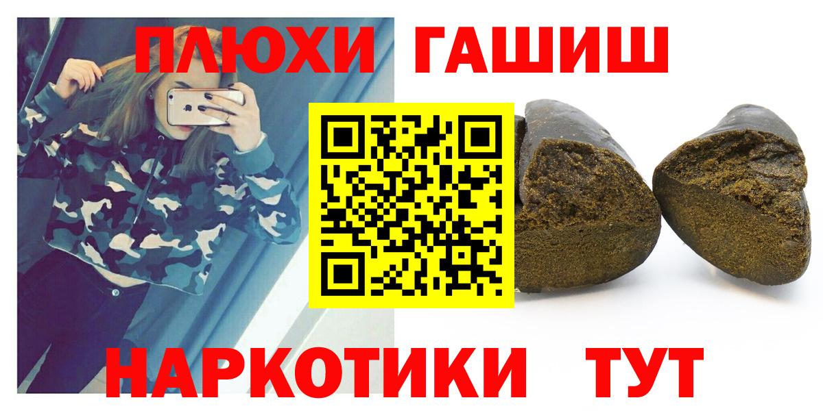Кисловодск  ГАШИШ 40% ТГК  Гашиш Изолятор  Вход с VPN 