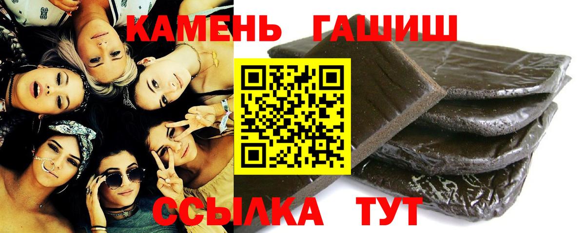 ГАШ Cannabis Кисловодск
