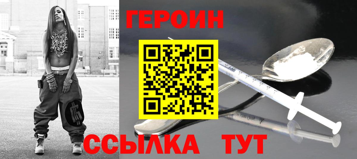 ГЕРОИН гречка  Вход с VPN  Кисловодск 