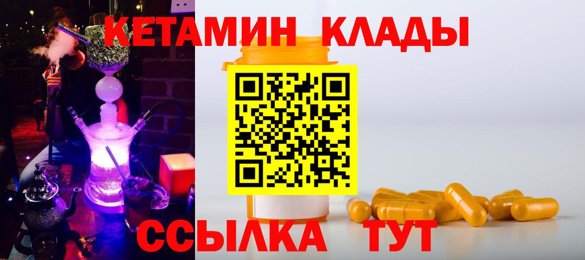 КЕТАМИН VHQ  Вход с VPN  маркетплейс клад  Кисловодск  Кетамин VHQ 