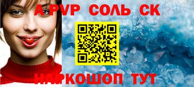 a pvp Аша