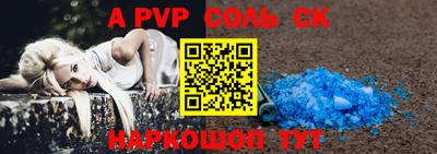 a pvp Аша