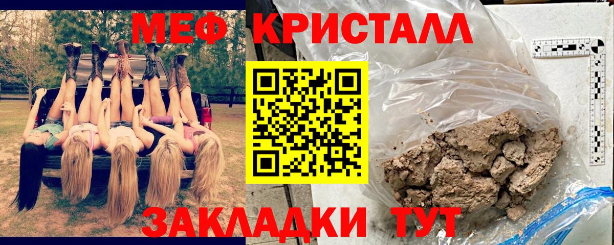 Меф мяу мяу кристаллы Кисловодск