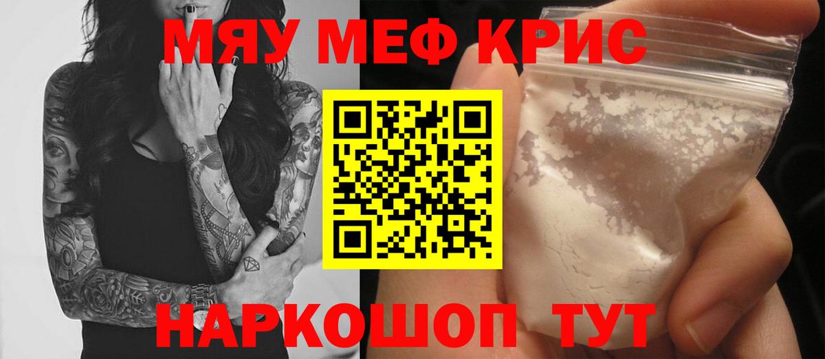 Мефедрон  Мефедрон мука  Кисловодск  МЯУ-МЯУ  Вход с VPN  Меф 4 MMC 