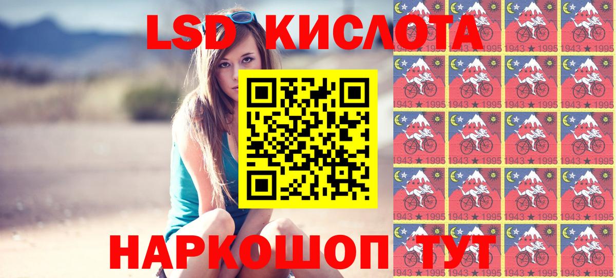 Марки 25I-NBOMe 1,8мг  Вход с VPN  Кисловодск 