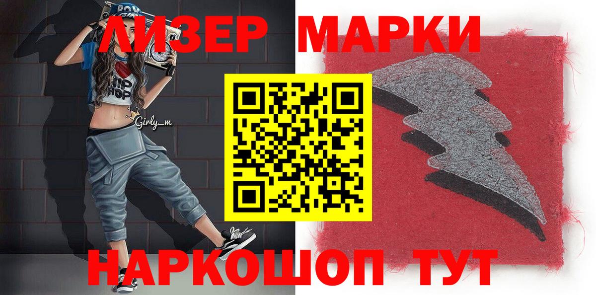 Марки N-bome 1,5мг Кисловодск